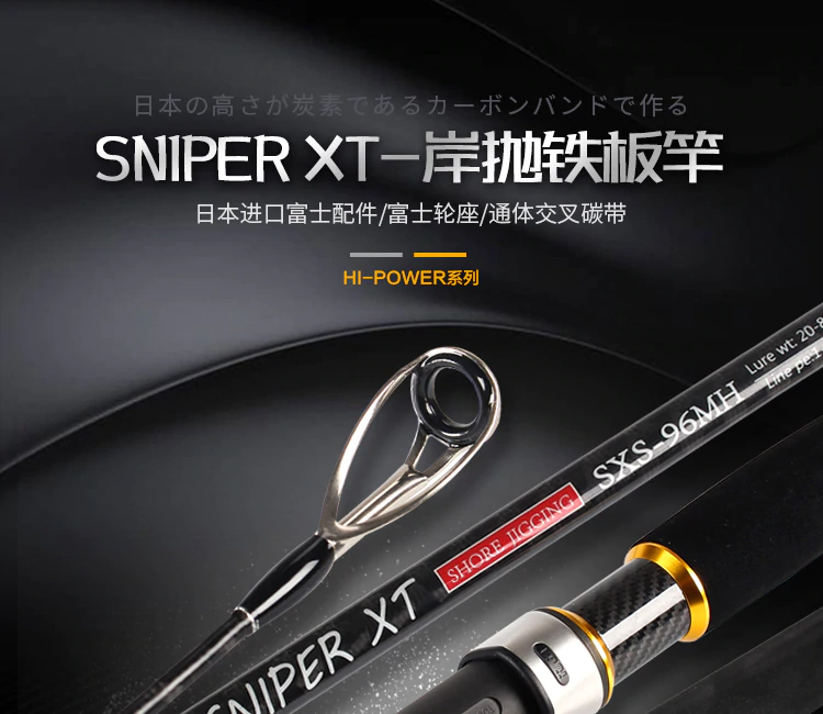 SNIPER XT