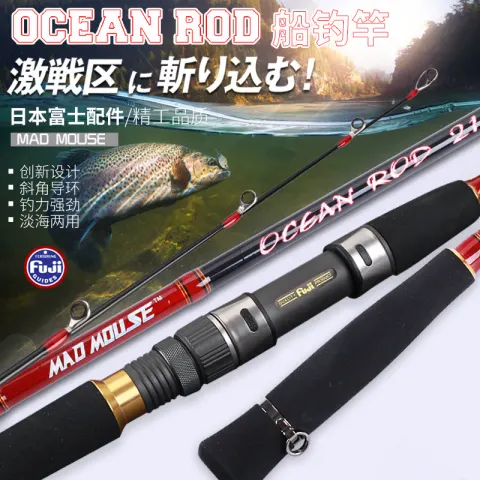 OCEAN ROD